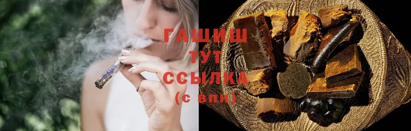 Гашиш hashish  сайты даркнета как зайти  Волгоград 