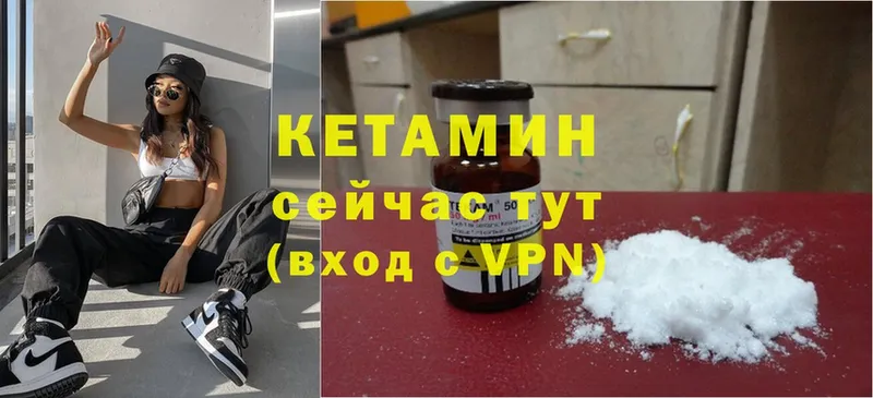 КЕТАМИН ketamine  Волгоград 