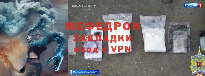 Меф mephedrone  где купить   Волгоград 